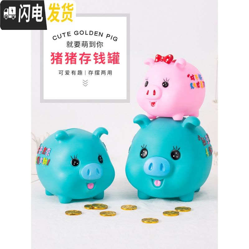 三维工匠创意存钱罐大人用家用网红抖音大容量小金猪储蓄罐儿童防摔储钱罐 小号(金色)LUCK猪图片