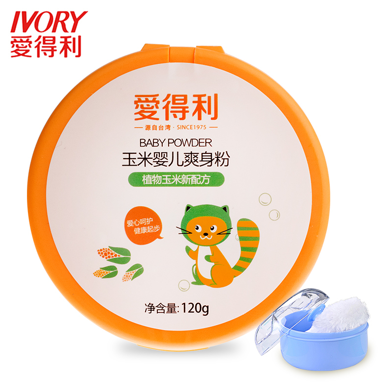 爱得利(IVORY)玉米婴儿爽身粉BA-201带粉扑 120g 适用人群:婴儿