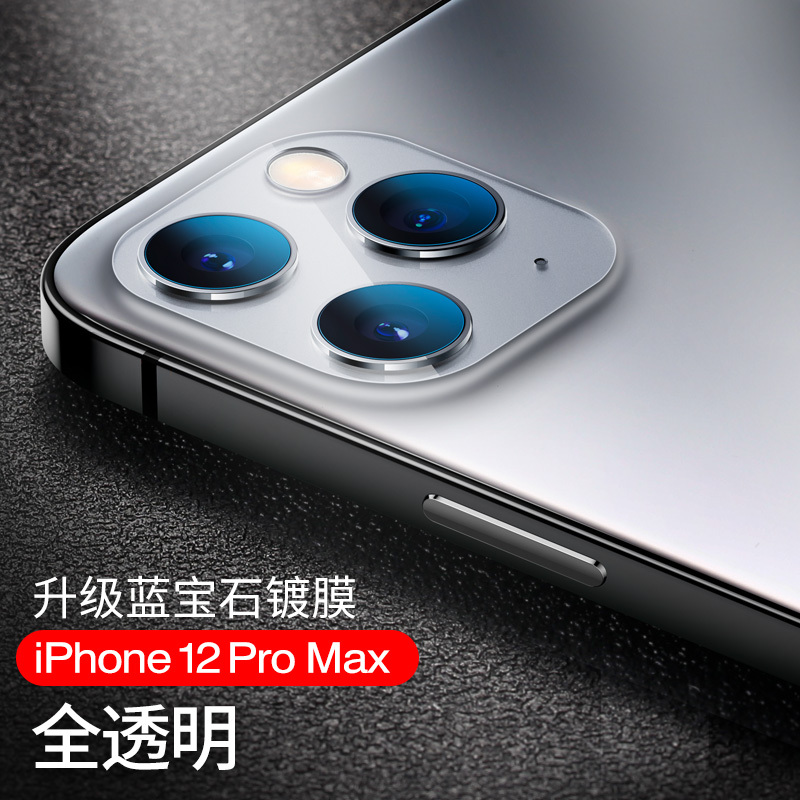锐舞iphone12promax镜头膜苹果12pro后置12摄像头mini保护膜手机后膜