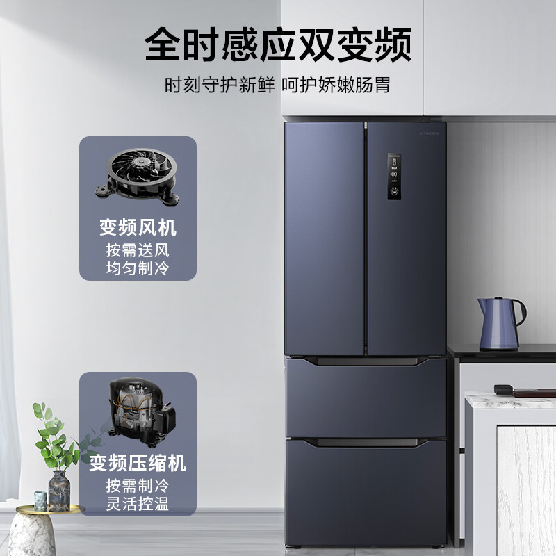 [四维鲜净]创维331L冰箱超薄嵌入式法式多门家用一级能效风冷