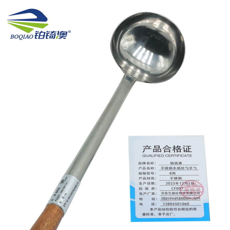 铂锜澳不锈钢木柄炒勺手勺 个高清大图