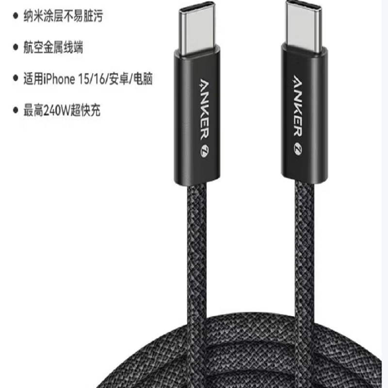 安克(anker) A8060 240W 快充数据线高清大图