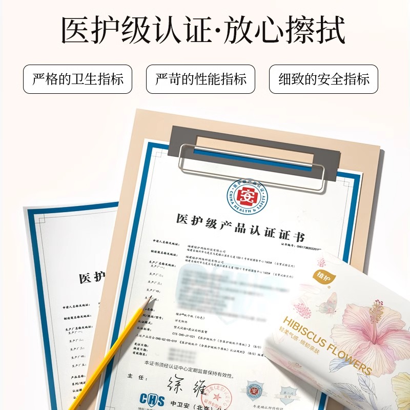 植护抽纸大包纸巾家用餐巾纸整箱加厚面巾纸母婴纸巾医护认证高清大图