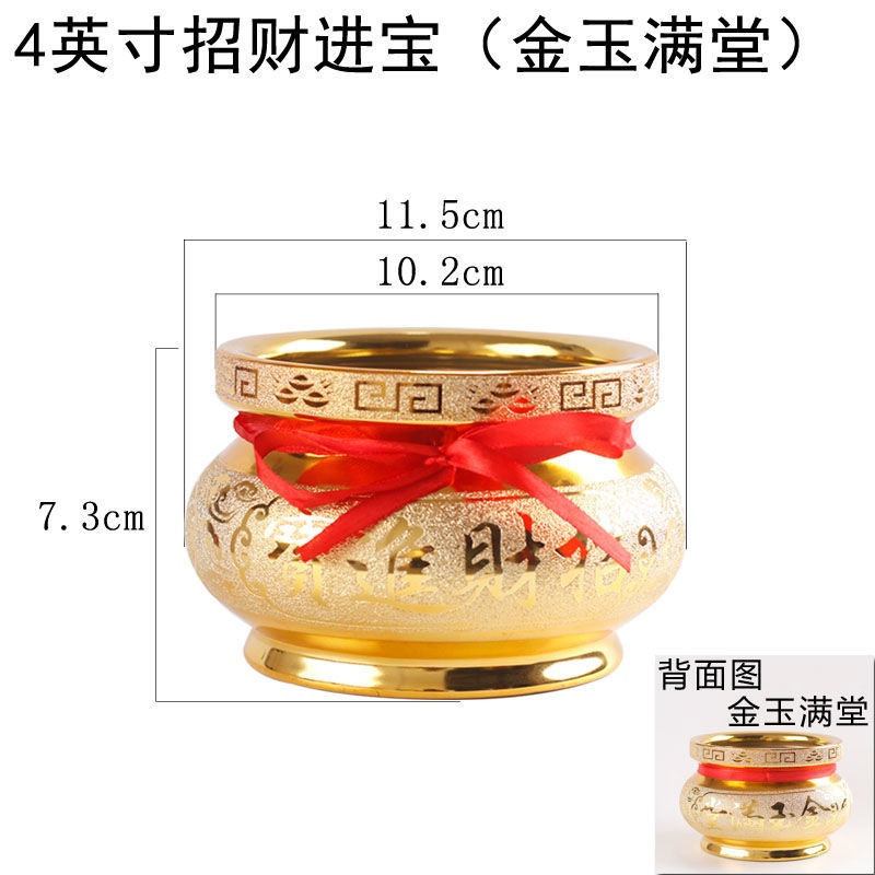 陶瓷炉围沙金香炉家用室内供佛供奉香炉碗插香熏香炉招财进宝佛具 4英寸沙金招财进宝