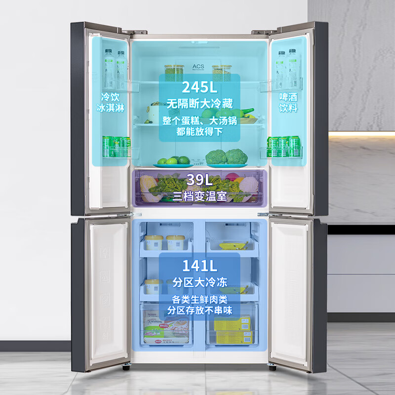 创维（Skyworth）425升十字四门冰箱Nano Ag+杀菌离子家用双变频一级能效BCD-425WXPSC_星耀灰高清大图