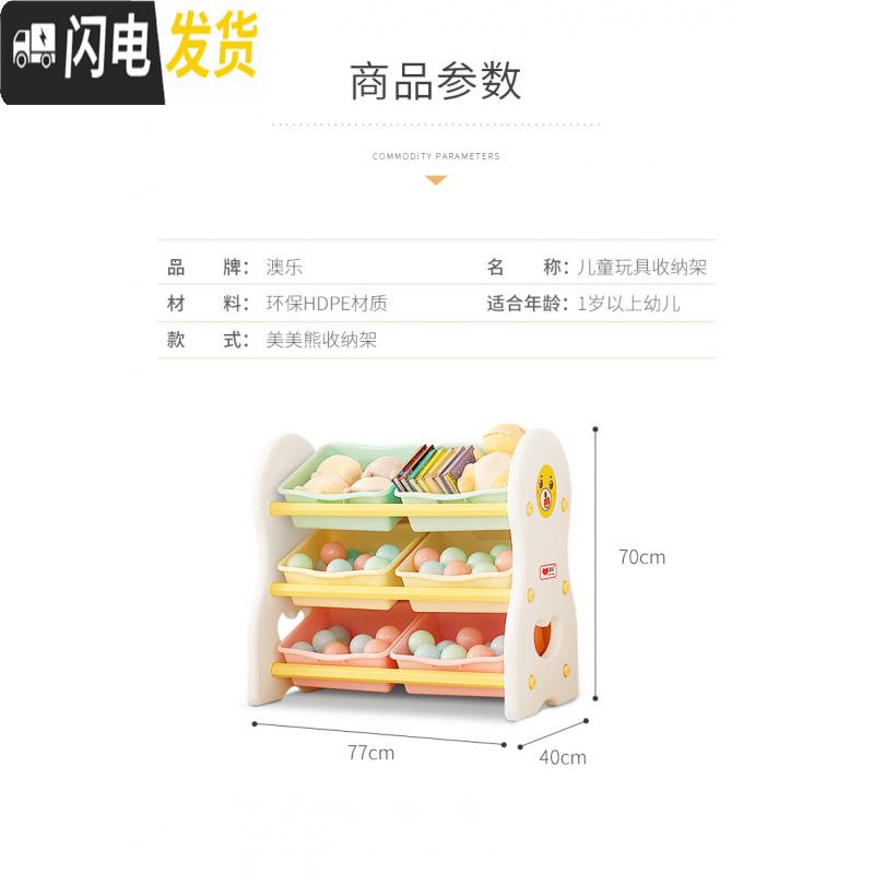 三维工匠儿童玩具整理架多层置物架收纳箱宝宝玩具架玩具收纳柜高清大图
