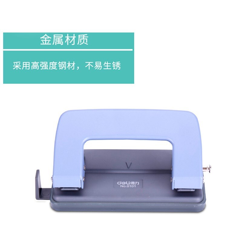 得力(deli) 打孔器文件装订手动打孔机双孔 10张80g纸 0101(带标尺)
