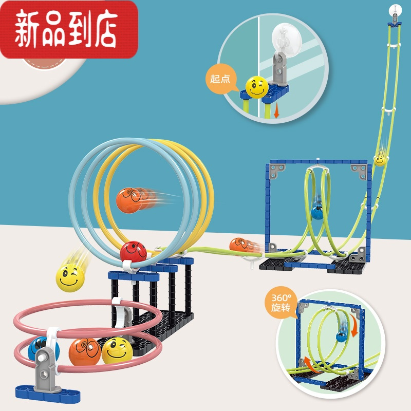真智力百变儿童滚珠轨道滑道弹珠玩具游戏太空管道积木益智男孩拼装