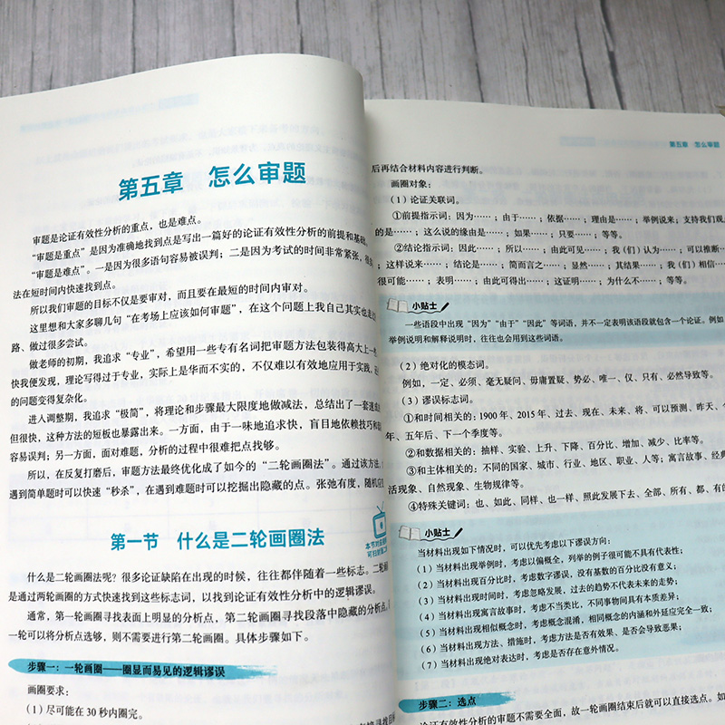 2025乃心写作真题库 [正版]新版张乃心四步写作法2025管理类联考与经济类联考乃心写作系统教程MBA MPA MPA高清大图