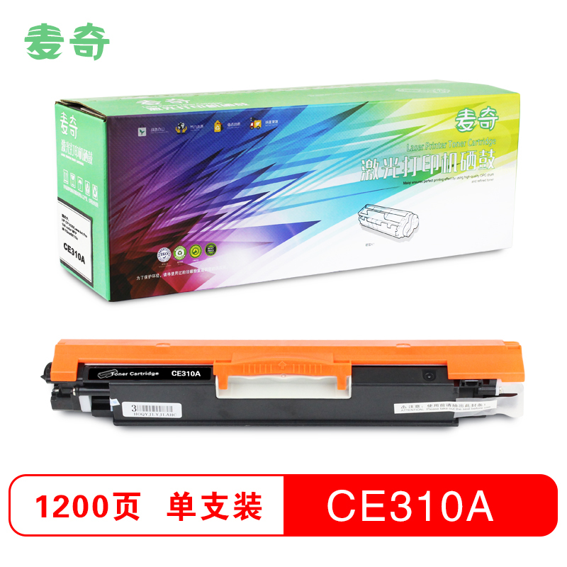 麦奇CE310-313A彩色硒鼓 适用HP CP1025/M175nw/M175a等