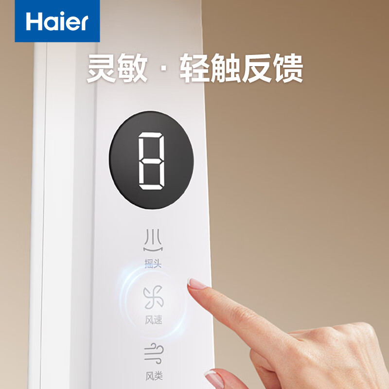 海尔(Haier)落地扇电风扇家用风扇落地扇立式轻音节能40CM大直径大风量4档定时落地扇 HFS-Y4046A 遥控款高清大图