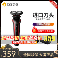 飞利浦(PHILIPS) 电动剃须刀 S556/12 双刀头干湿两用全身水洗 充电旋转式刮胡刀