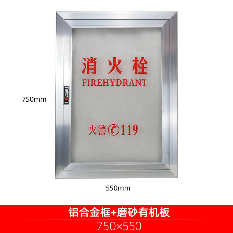 迅众 铝合金消防箱门框含面板消火栓箱门框消防栓箱铝合金门框 75*55CM(铝合金门框含面板）