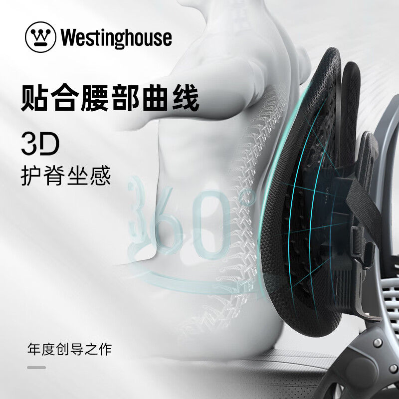 西屋(WESTINGHOUSE)人体工学腰靠WAM-YK1高清大图