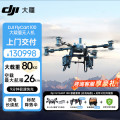 大疆（DJI）FC100大型运载无人机 FLyCart 100旗舰套装(充电站版)+关怀计划升级版 提货卡