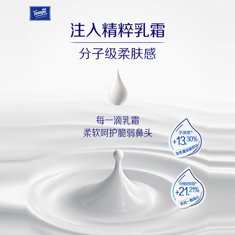 得宝 T2226 30抽四层抽纸 抽取式乳霜纸面巾 5包/提高清大图