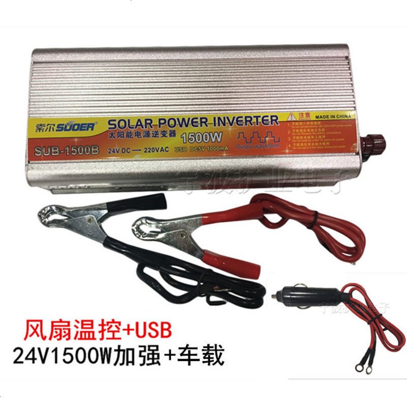 正品12V24V转220V1500W大功率家用车载逆变器升压停电宝包邮