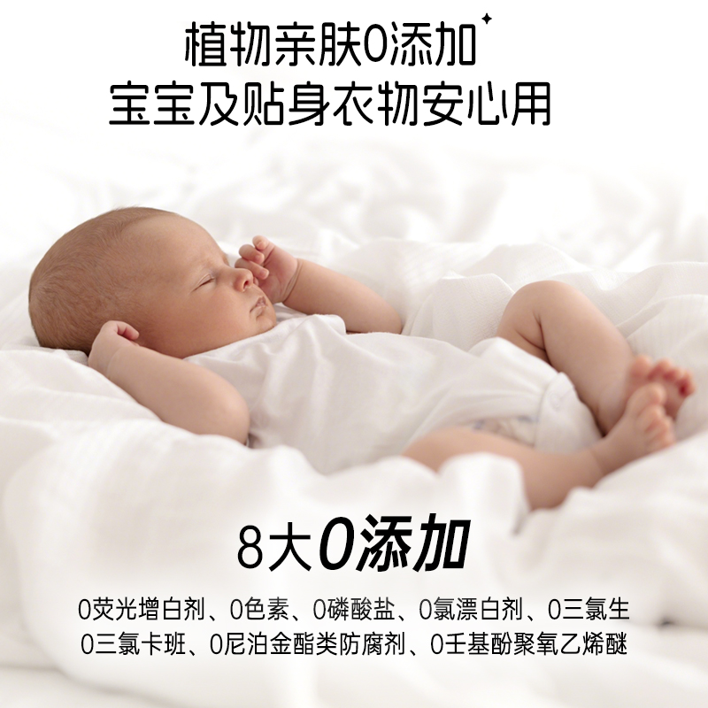 立白花植柔护天然衣物柔顺剂1.9kg*2袋持久留香柔软亲肤抗皱护色抗静电高清大图