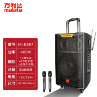 万利达M+9867广场舞音响移动拉杆音箱户外家庭ktv音响扩音器无线蓝牙大功率重低音炮带双U段话筒