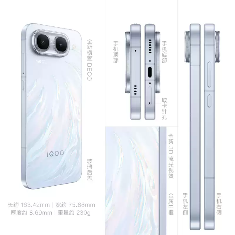 [全新]iQOO Neo11 至尊版 12+256GB 疾影黑 天玑9500m性能芯 9100mAh毫安 100W充电 抗摔耐用 支持NFC 红外 电竞时尚手机高清大图