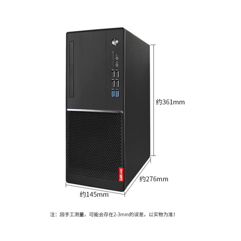 联想(Lenovo)扬天M4600T 商用台式电脑单主机(I3-10100 4GB 1TB 集成显卡 win10)商务办公 性价比机