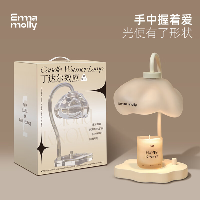 艾玛莫莉03丁达尔效应香薰融蜡灯(配蜡烛)高清大图