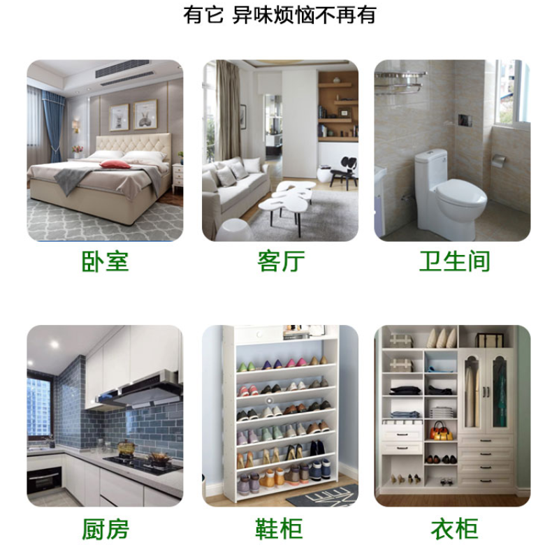 老人房间去异味室内去除老人身体臭味喷剂卫生间厕所尿骚神器高清大图