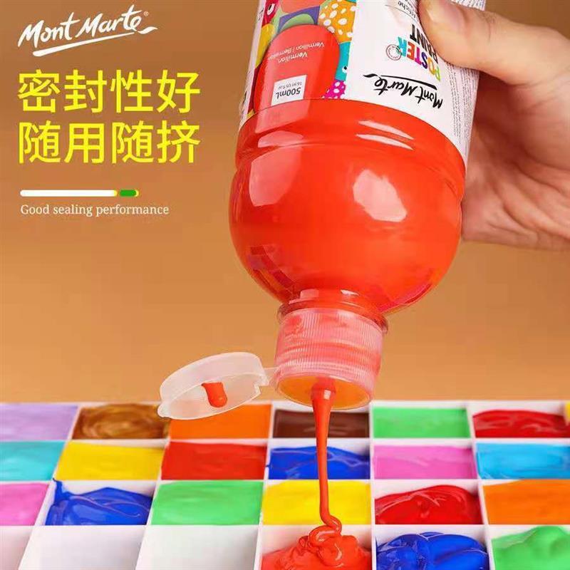 蒙玛500ml水粉颜料全套装幼儿园儿童美术可水洗大瓶24色手指画