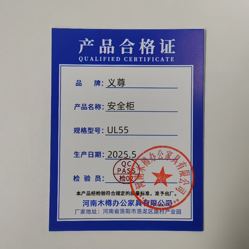 义尊 安全柜 UL55 台高清大图