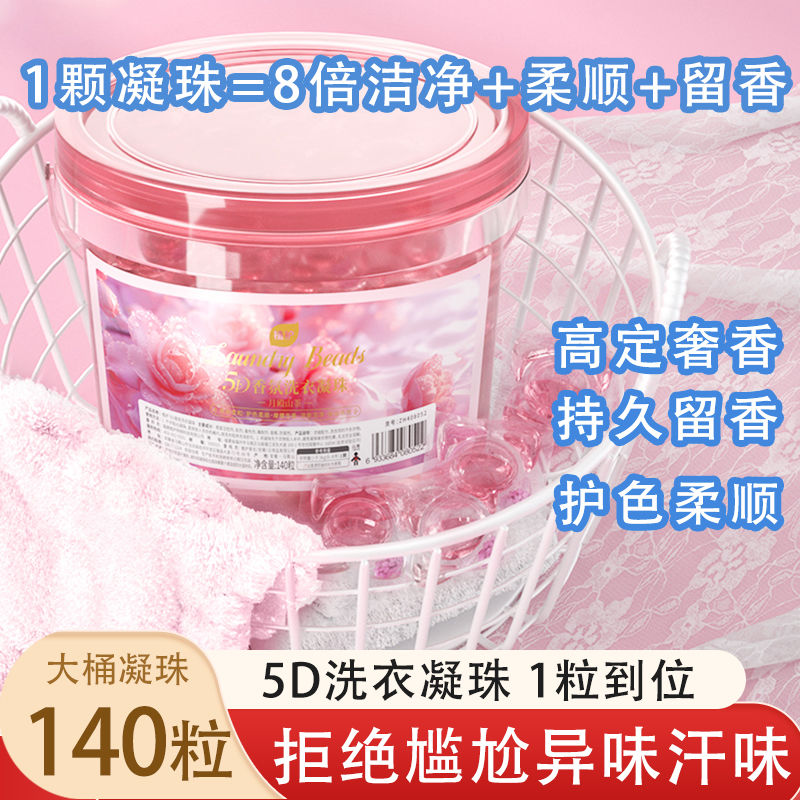 植护洗衣凝珠去渍持久留香氛洗衣液留香珠巨无霸大桶装山茶花家用高清大图