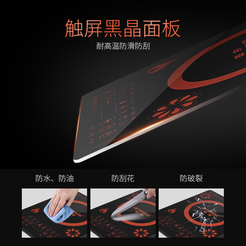 半球（Peskoe）特价电磁炉家用火锅炉多功能触摸电池炉套装电磁灶套（四）炒锅+锅盖+锅铲