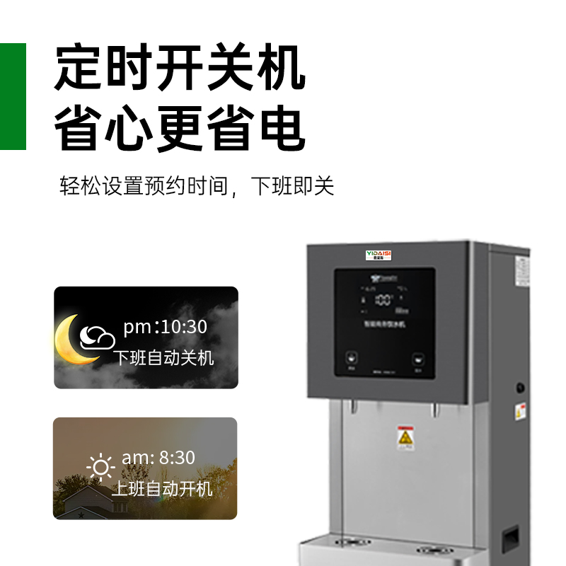 意黛斯(YIDAISI) 商用开水器饮水机五级RO反渗透直饮机商用大型直饮一体机YDSGK-2AEX/5RO一开一净高清大图