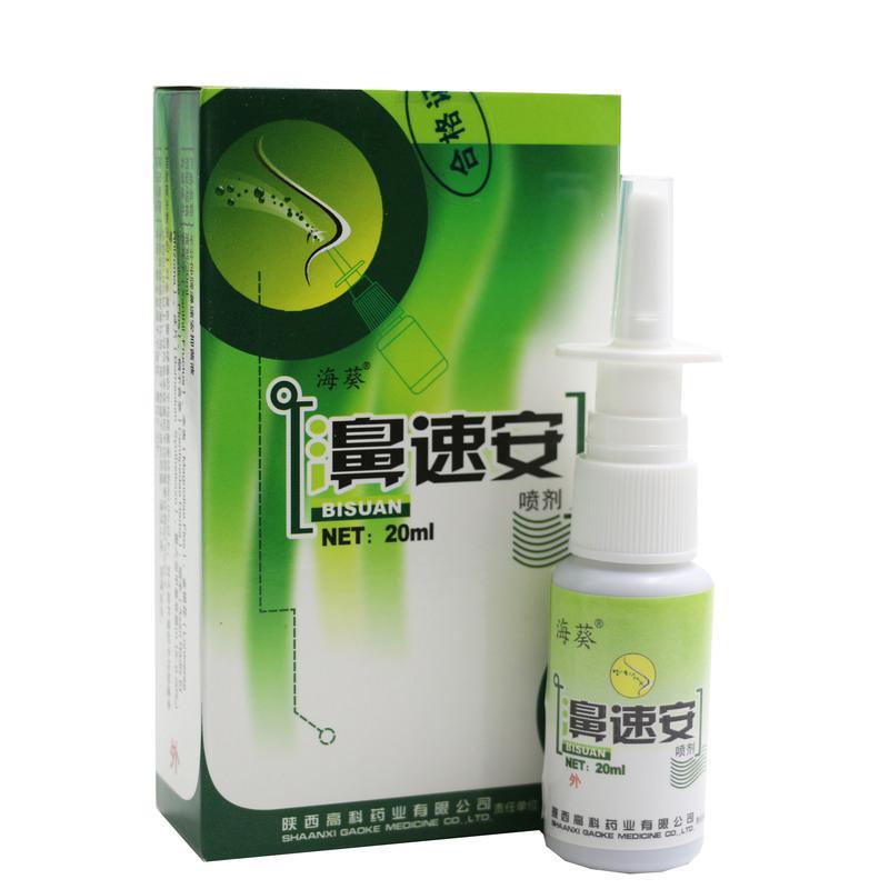 濞速安喷剂牌速宁液鼻速安鼻舒爽濞舒适濞通舒濞炎鼻塞7秒钟