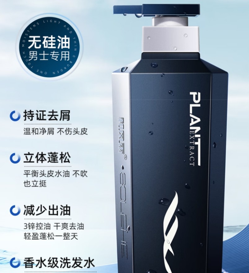 和风雨(SOLEHE) 500ml 大地香 洗发水高清大图