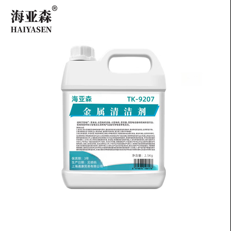 海亚森TK-9207 金属清洗剂 2.5kg/桶 白色(计价单位:桶)高清大图