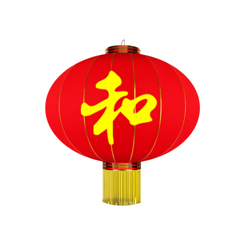 智美环球 大红绒布广告灯笼 户外防水大灯笼大门口装饰灯笼【和字定制款】