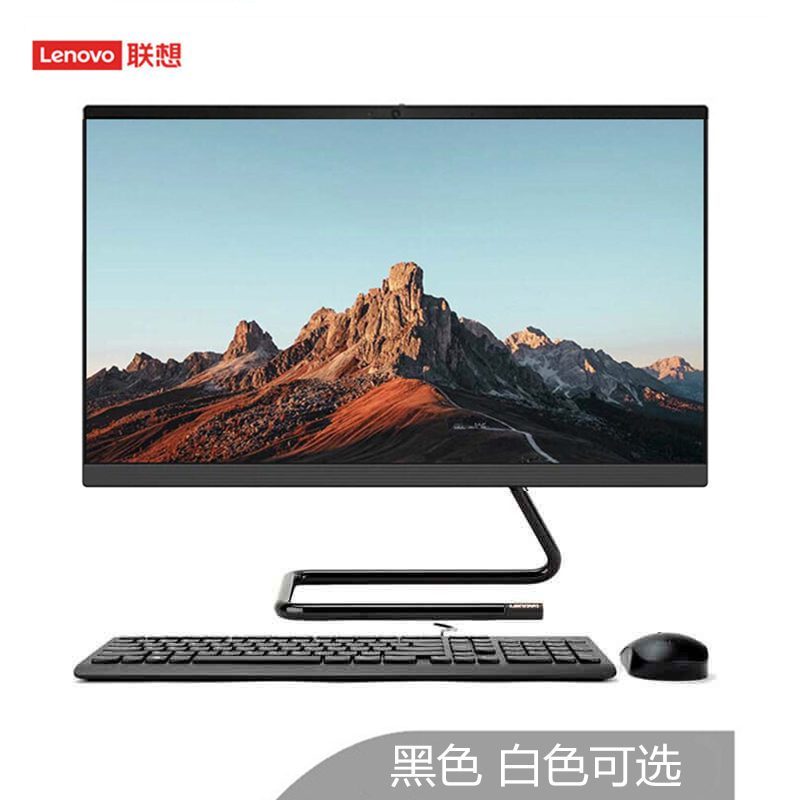 联想一体机AIO 520C-22 J4005 4G 256GSSD 集成显卡 21.5寸黑色