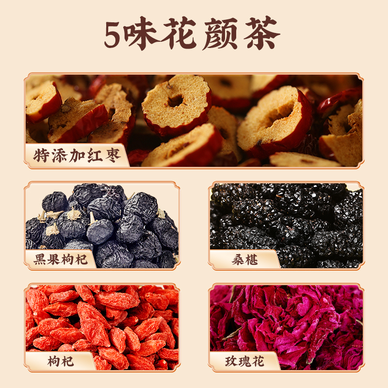 忆江南 愚余斋桑椹黑枸杞玫瑰花茶210gHC高清大图