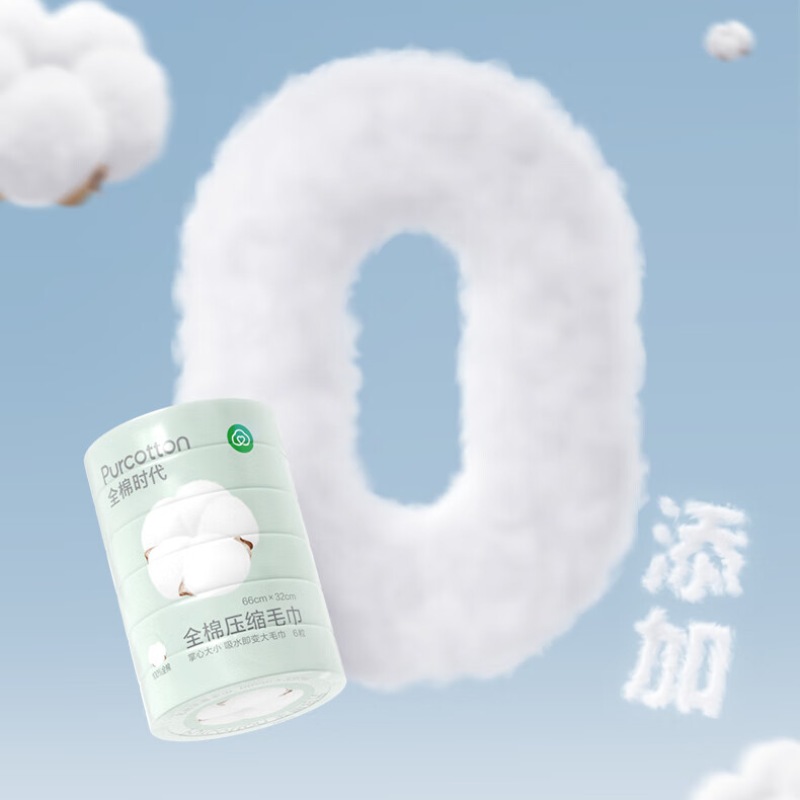 全棉时代一次性压缩毛巾6枚*6筒纯棉洗脸巾便携出行洗澡美妆旅行高清大图