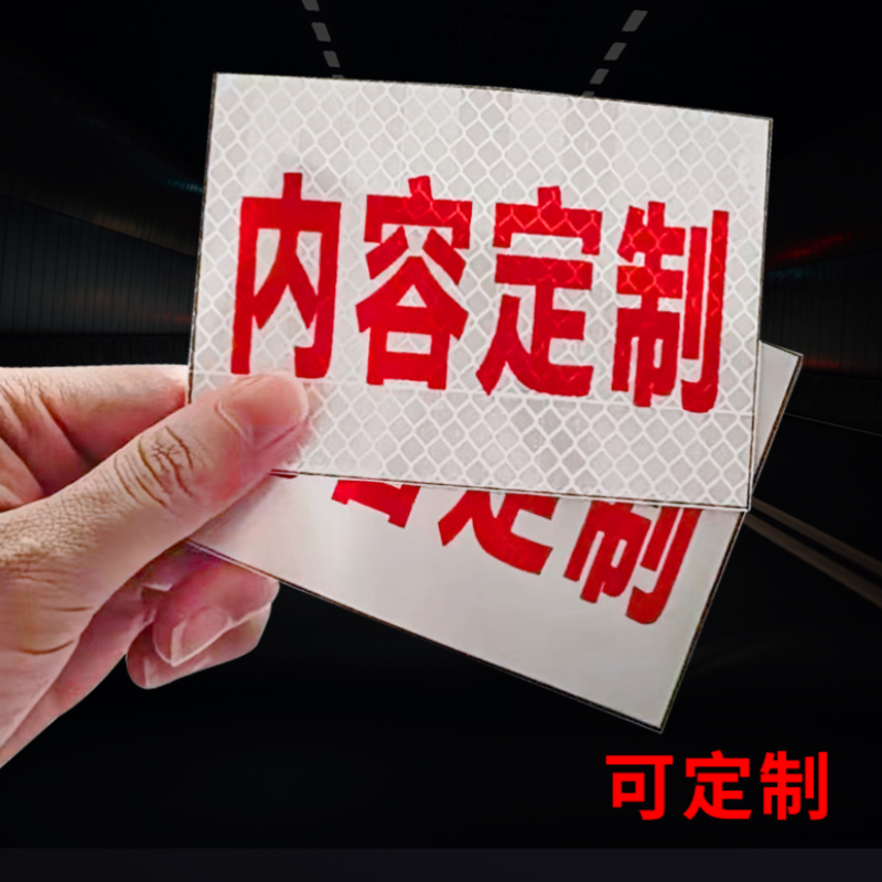 众恒丰-反光膜-100*70mm普通/张