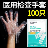 [5袋]海氏海诺 医用检查手套100只x5袋 家用烘焙餐饮食品加厚一次性PE手套