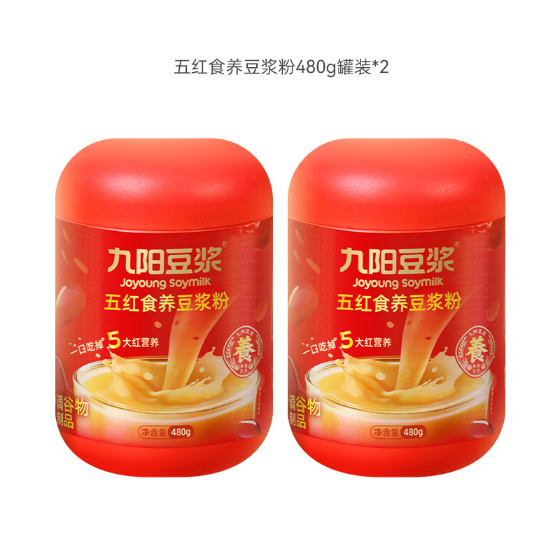 九阳五红食养豆浆粉480g*2罐装营养早餐代餐粉