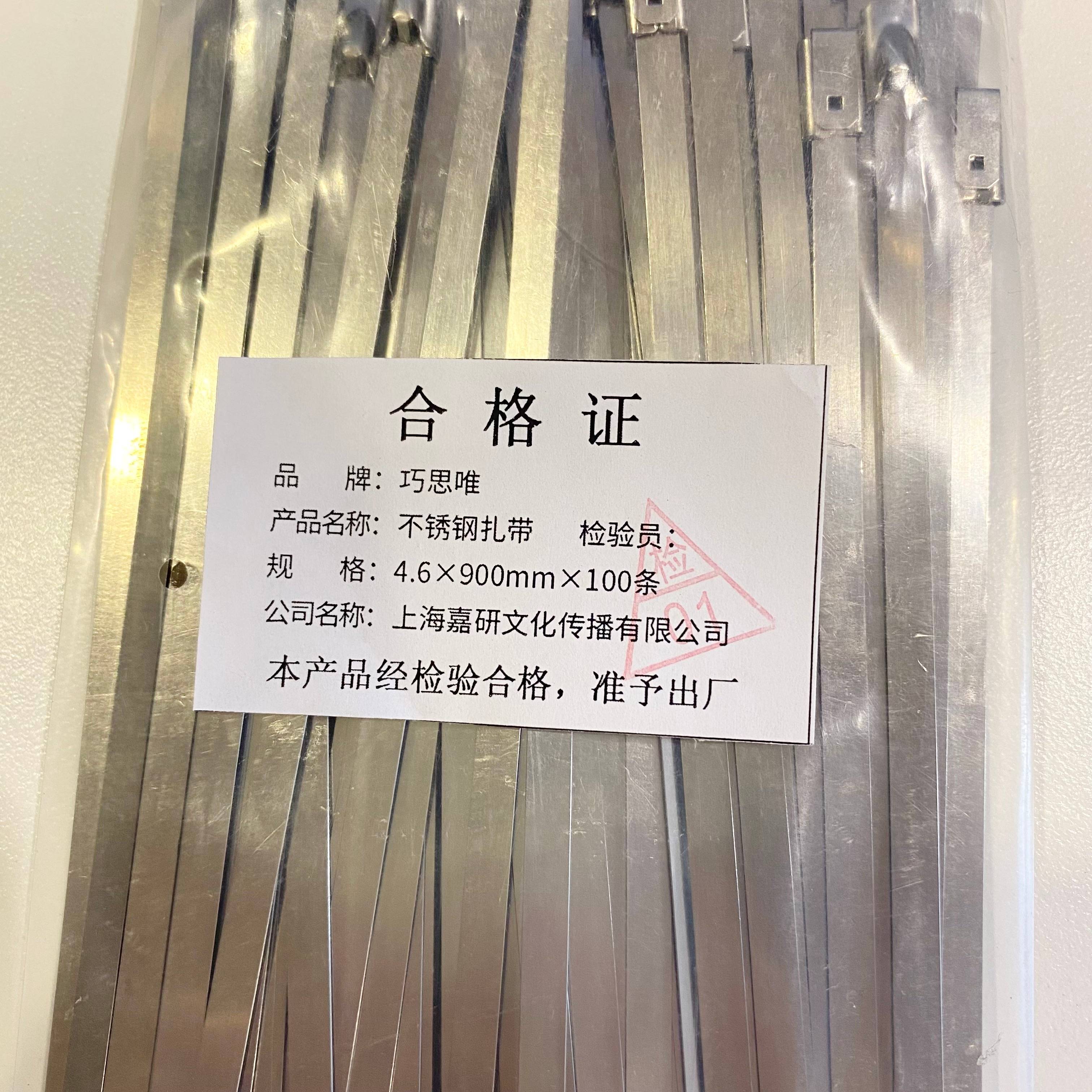 巧思唯 不锈钢扎带 4.6*900mm*100条 包高清大图