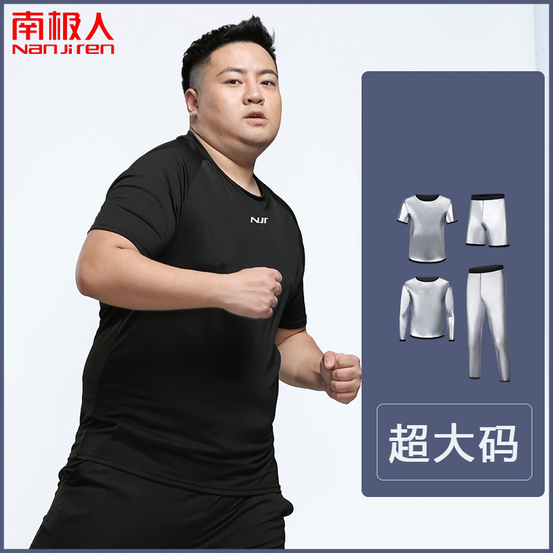 南极人大码暴汗服男健身套装胖子加肥加大健身房跑步运动发汗服高清大图