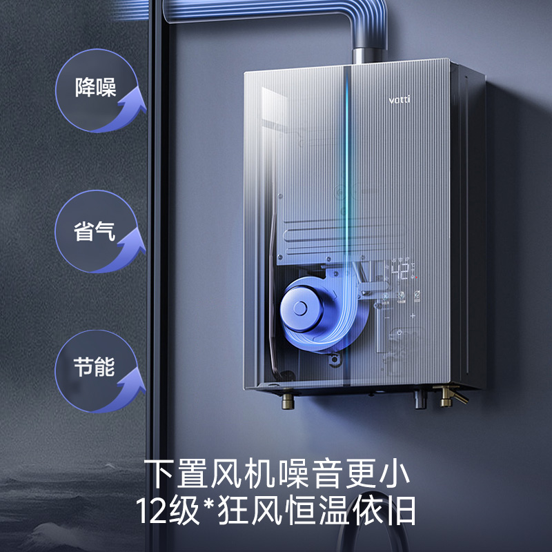 华帝16升燃气热水器i12571-16天然气下置风机G5一级低噪5A一级恒温 双层密闭稳燃舱无极变频水伺服高清大图