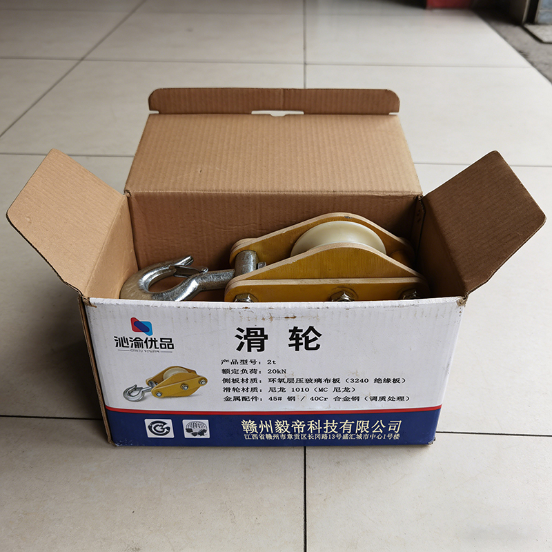 沁渝优品 滑轮 2t 个高清大图