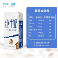 新希望雪兰 全脂牛奶苗条砖纯牛奶早餐奶250g*16云南高原奶