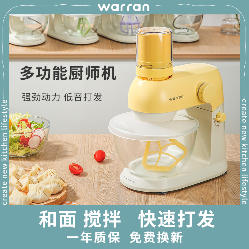 warran华伦厨师机家用小型和面机揉面机全自动奶油搅拌鲜奶机高清大图