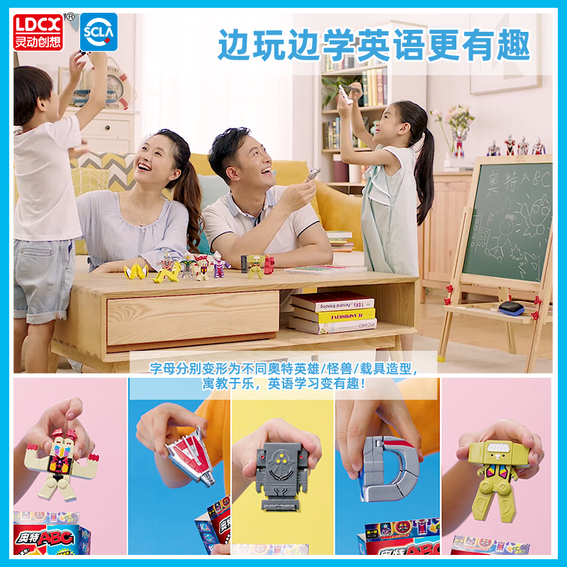 灵动创想奥特曼abc盲盒卡片捷德欧布迪迦赛罗字母数字积木变形玩具奥特ABC 奥特ABC-12盒高清大图