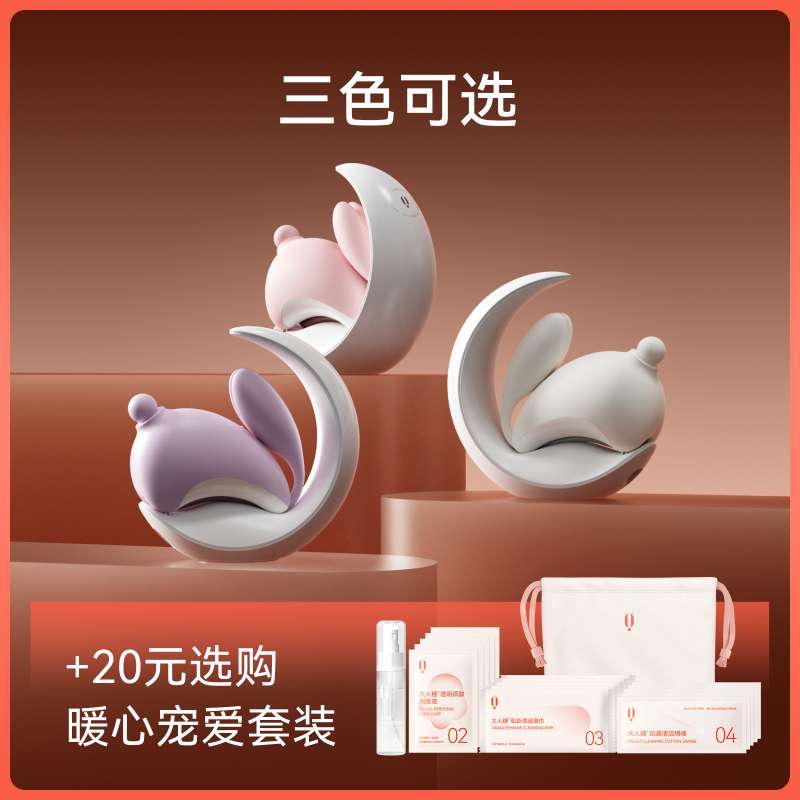 [落霞紫] 大人糖tu子月跳蛋强震情趣玩具自用具成人慰女性用品自慰器神调情